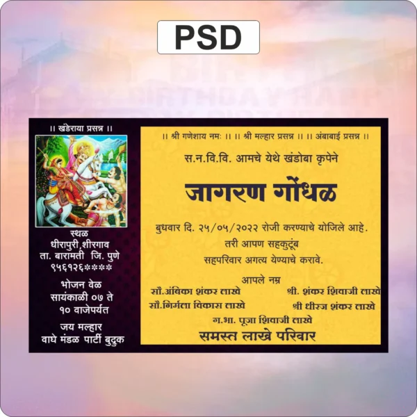 Jagran Gondhal PSD
