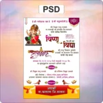 wedding card,wedding invitation,lagnpatrika,patrika,wedding invitation card