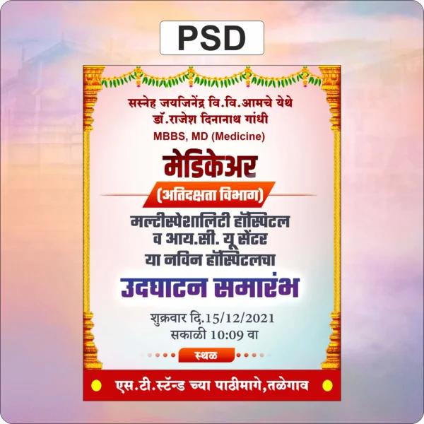 Invitation card,grand opening design