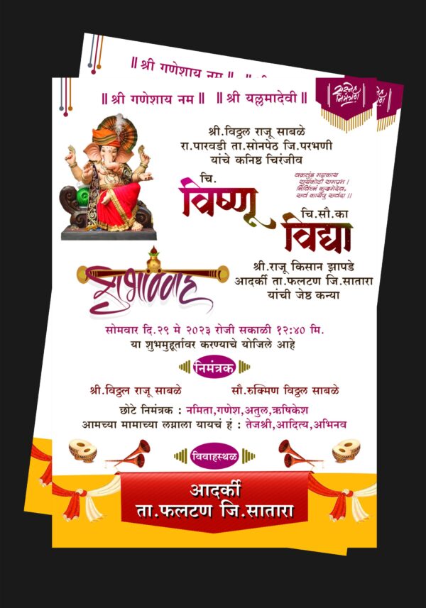 lagnpatrika,wedding card,wedding invitation,wedding