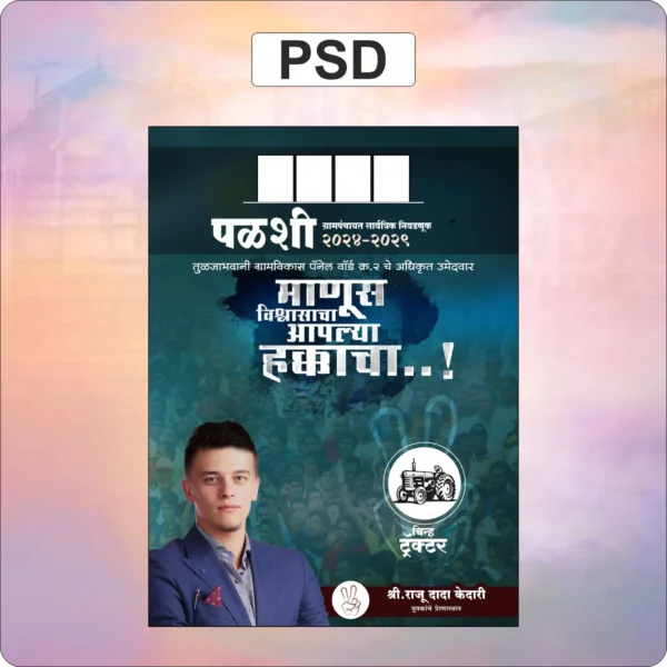 Election,election banner,election psd,election design