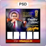 babasaheb ambedkar design