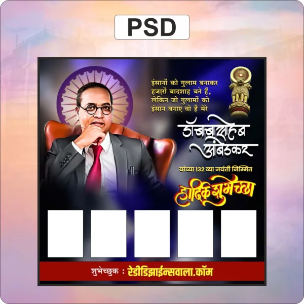 babasaheb ambedkar design