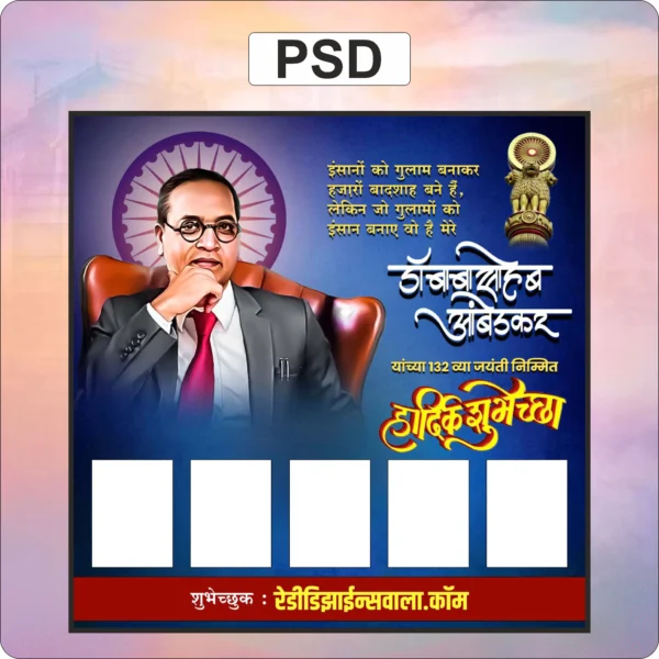 babasaheb ambedkar design