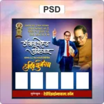 babasaheb ambedkar design