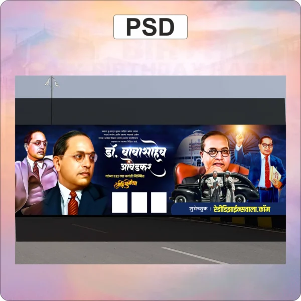 babasaheb ambedkar design