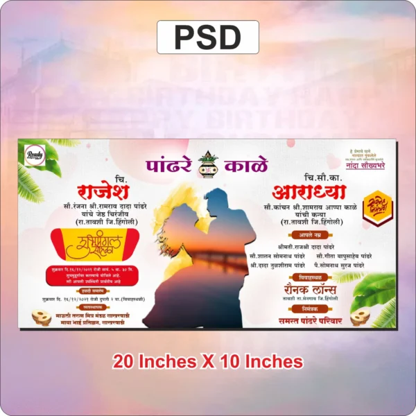 wedding card design, lagnpatrika