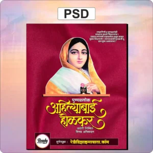 Ahilyabai holkar jayanti design