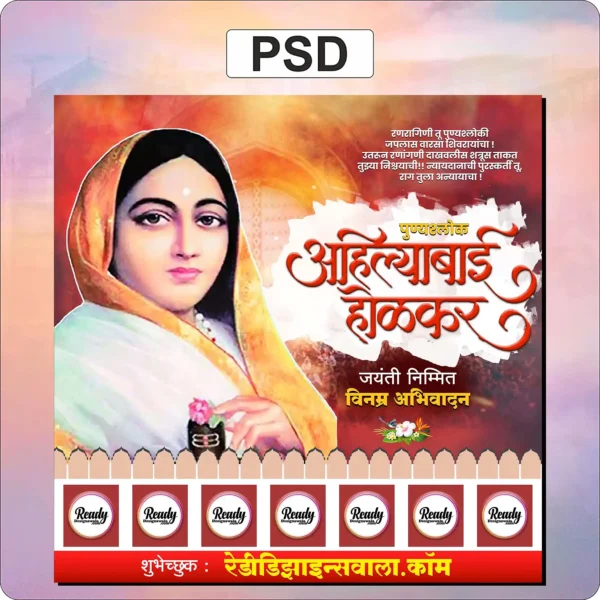 Ahilyabai holkar jayanti design