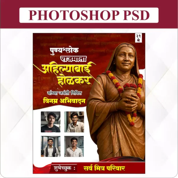 ahilyabai holkar