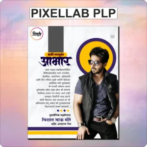 Aabhar design pixellab plp