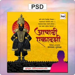 Aashadhi Ekadashi design
