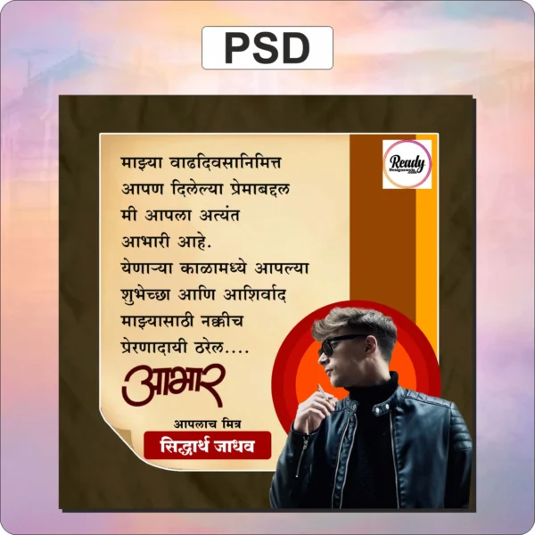 aabhar design