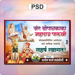 Sopankaka Maharaj Palakhi Design