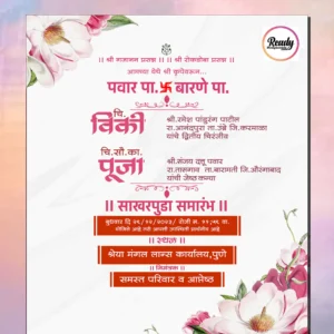 wedding card design, lagnpatrika