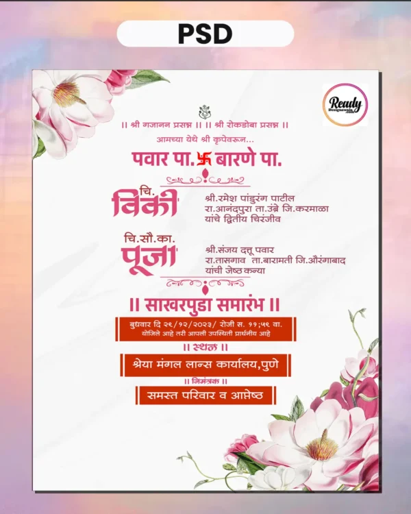 wedding card design, lagnpatrika
