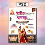 wedding card design, lagnpatrika