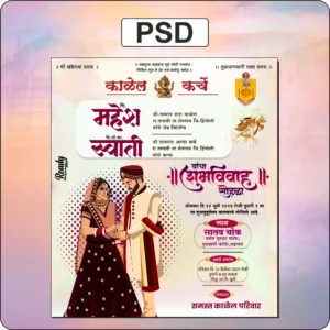 wedding card design, lagnpatrika