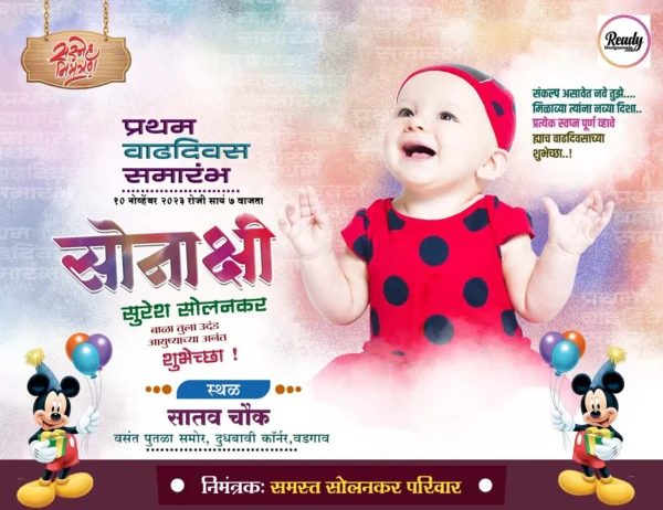 Birthday Design - Image 2