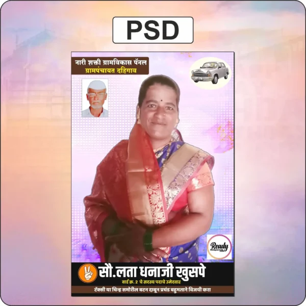 Election design