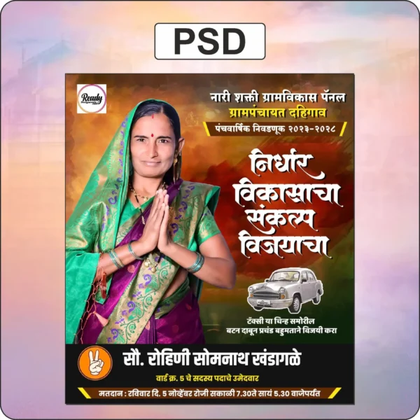 Election design