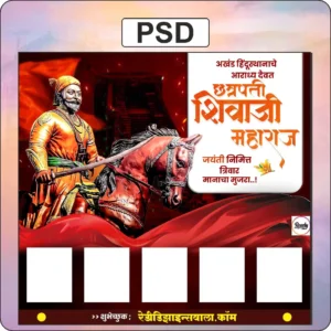 SHIVAJI MAHARAJ jayanti