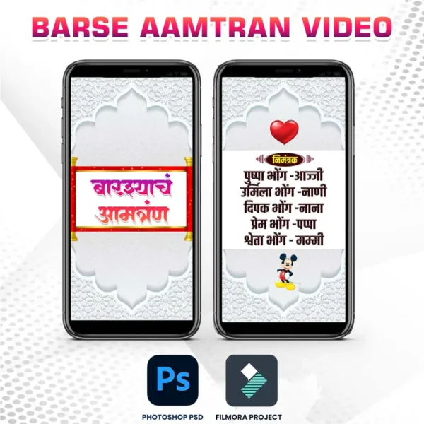 Barse invitation video