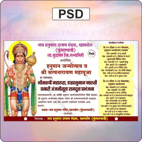 Hanuman jayanti utsav design