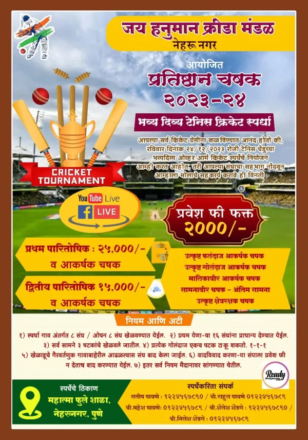 Cricket design - Image 2