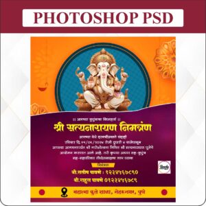 ganesha utsav aamtran