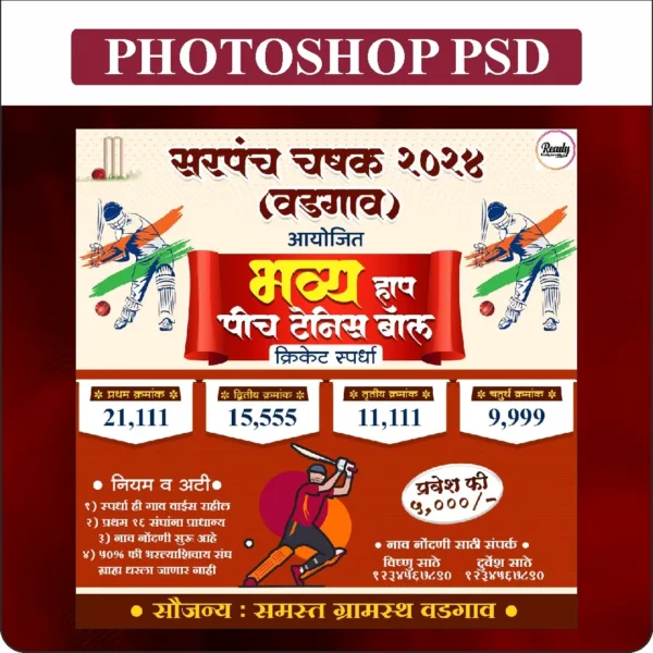 cricket tournament banner