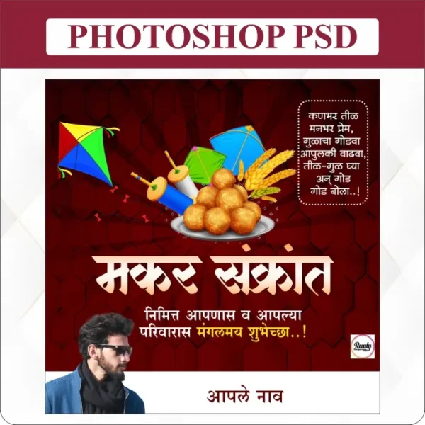 makar sankrat design