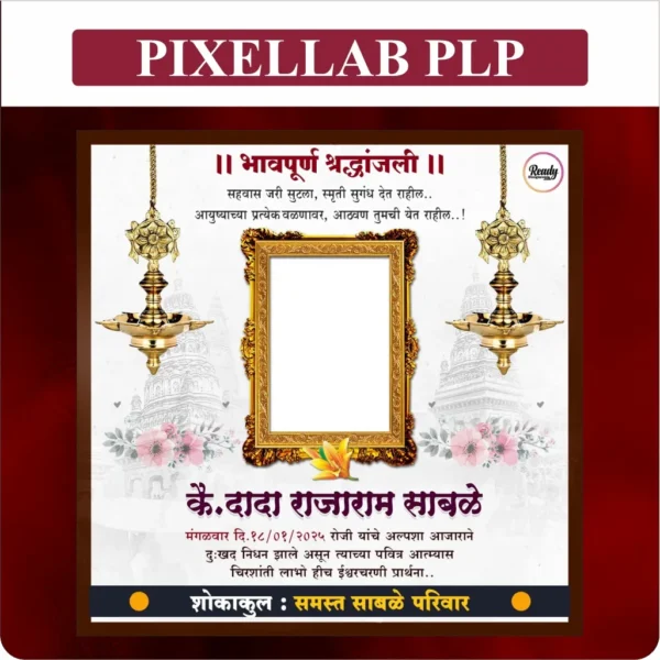 shradhanjali design plp