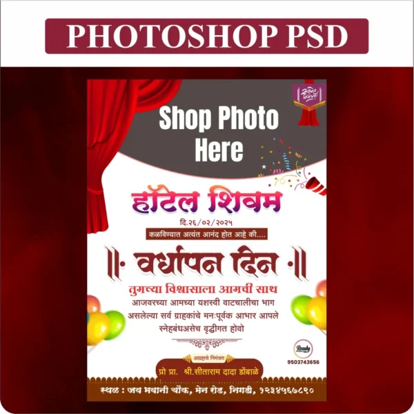 vardhapan din design