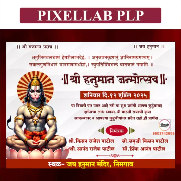 hanuman jayanti plp