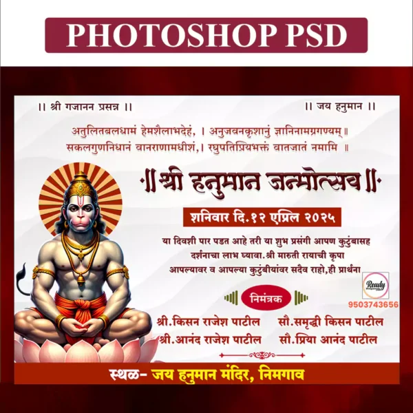 hanuman jayanti