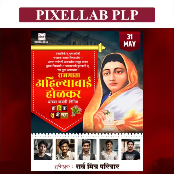 ahilyabai holkar jayanti plp