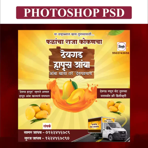 hapus aamba design