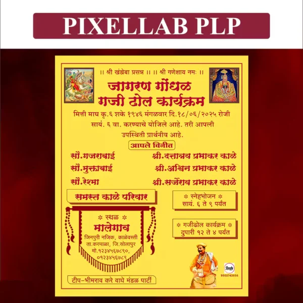 jagaran gondhal plp