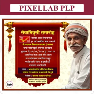 retirement plp,sevanivruti design