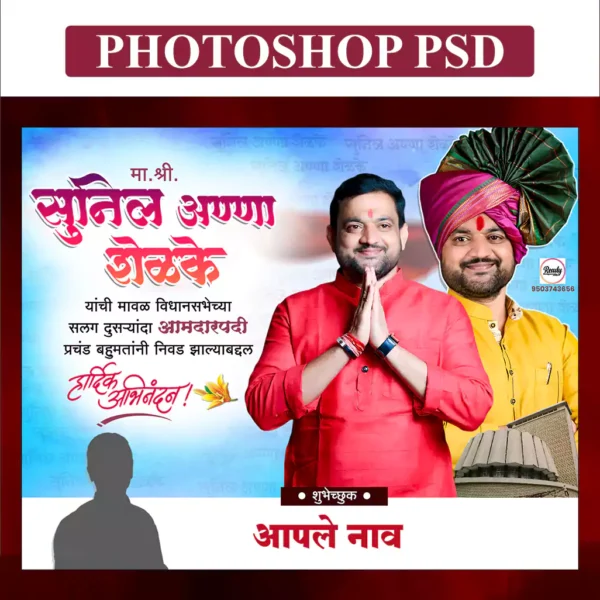 abhinandan design