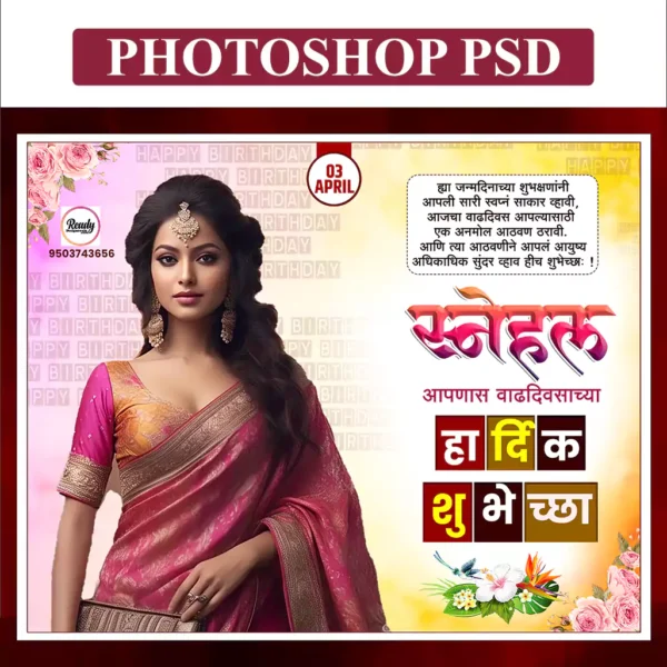 birthday design