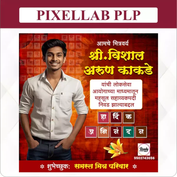 hardik abhinandan plp