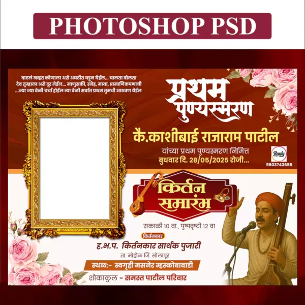 punyasmaran design