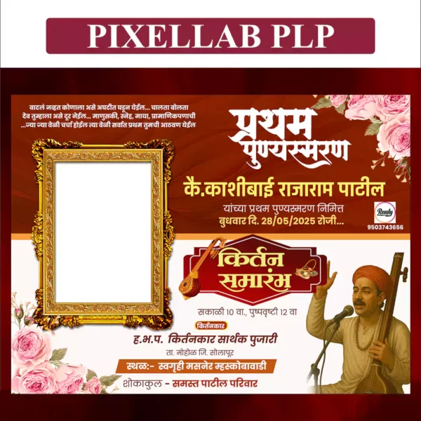punyasmaran plp