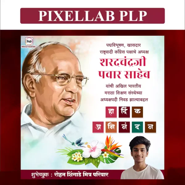 abhinandan plp, sharad pawar saheb