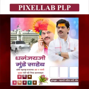 abhinandan plp ,dhanajay munde