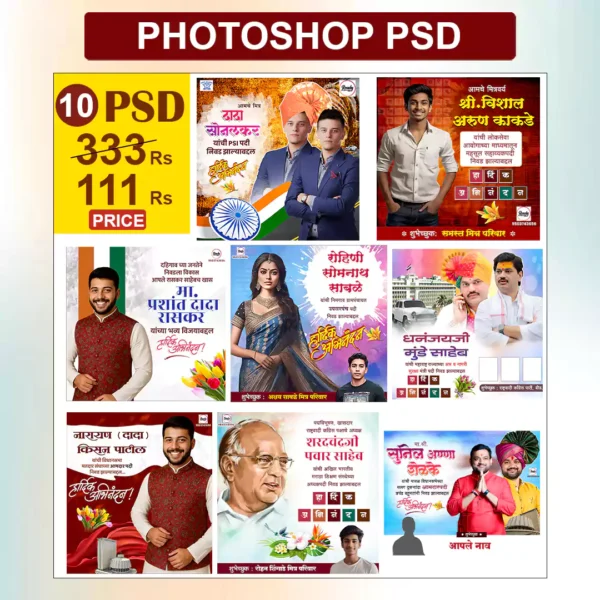 abhinandan design psd package