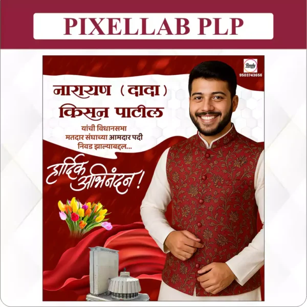 abhinandan plp