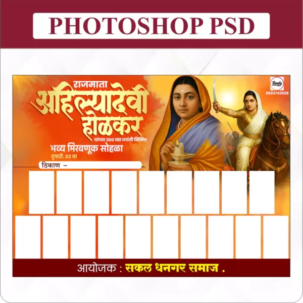 ahilyabai holkar jayanti